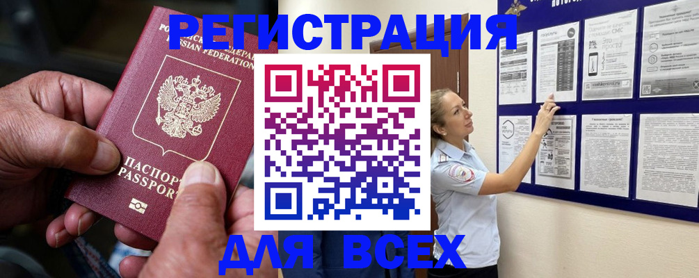 прописка для школы в Светогорске