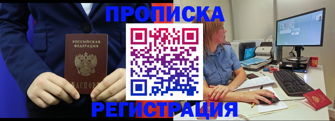 прописка регистрация в Светогорске