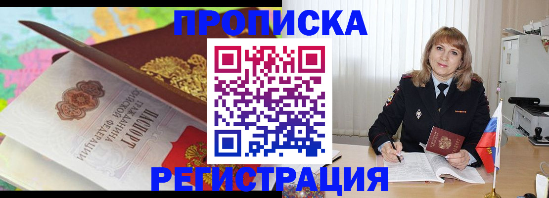 временная регистрация 2025 в Светогорске