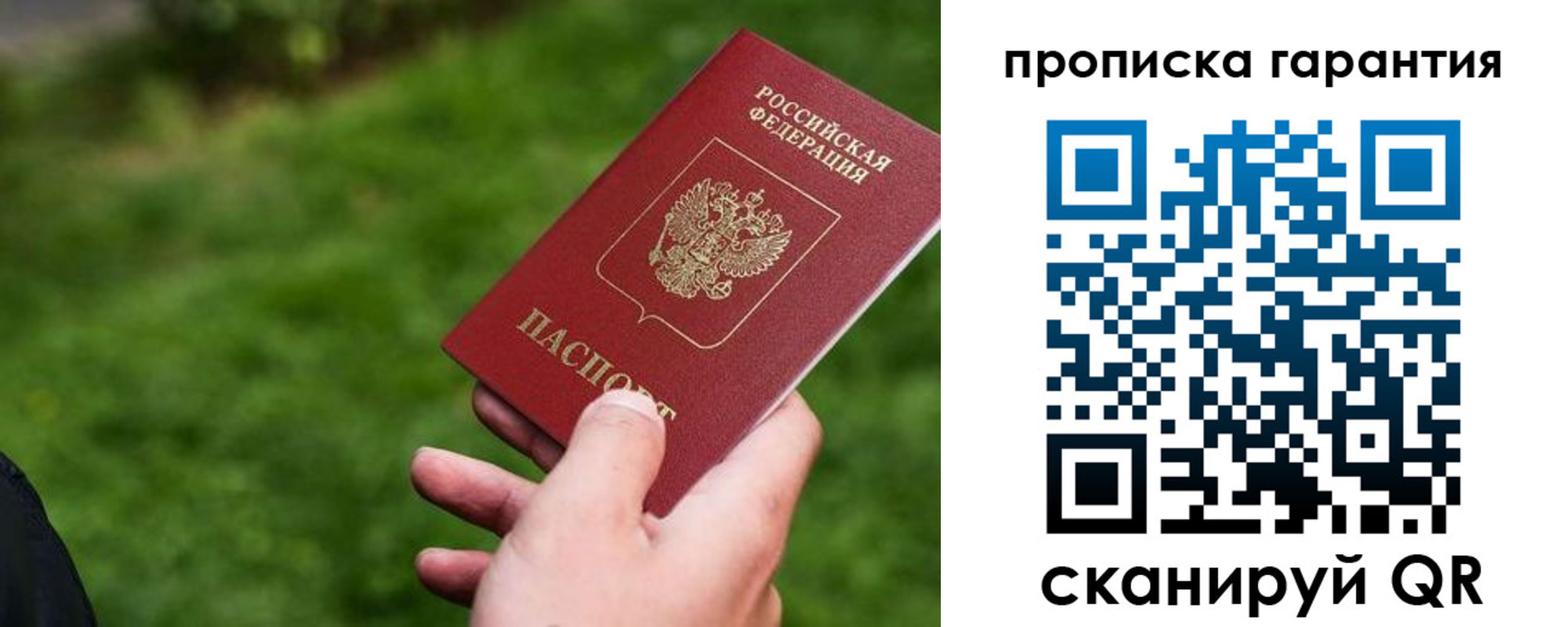 временная регистрация для школы в Светогорске