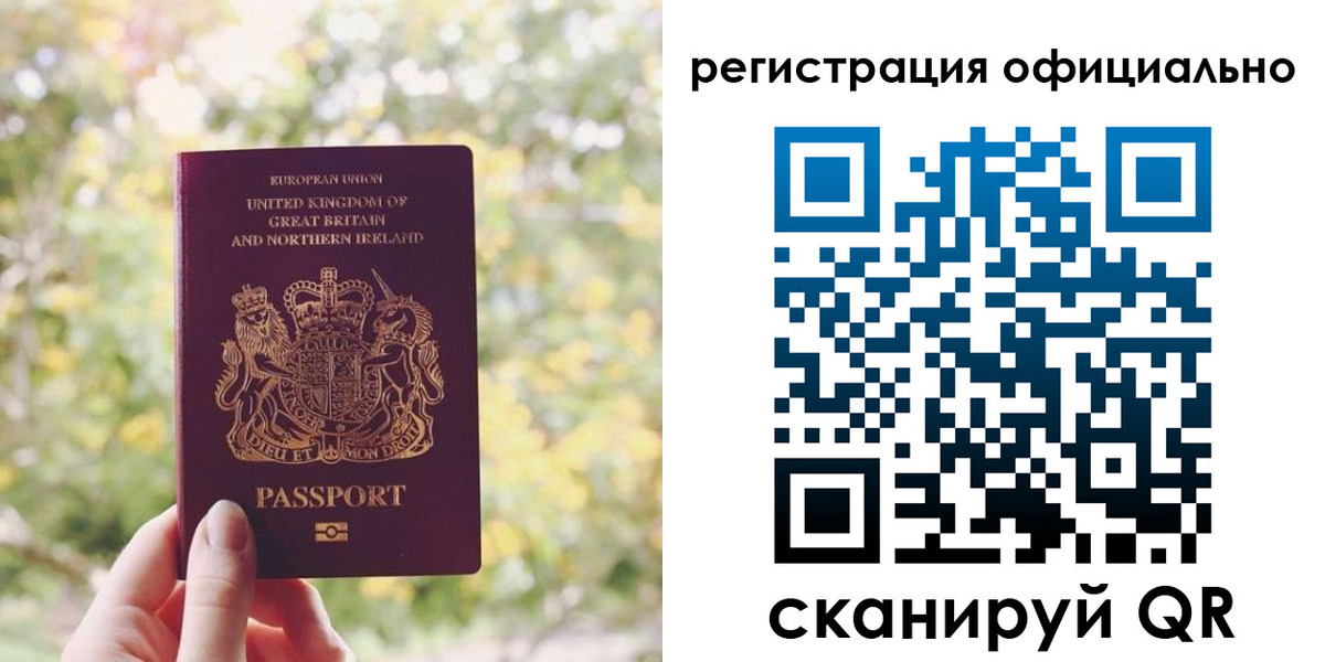 прописка ребенка в Светогорске