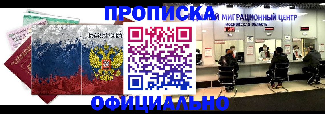 регистрация в Светогорске