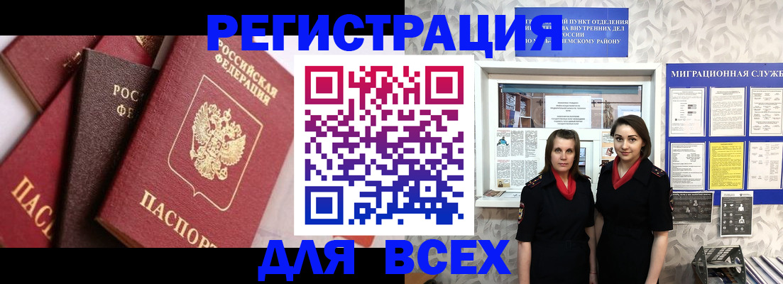 временная регистрация 2025 в Светогорске